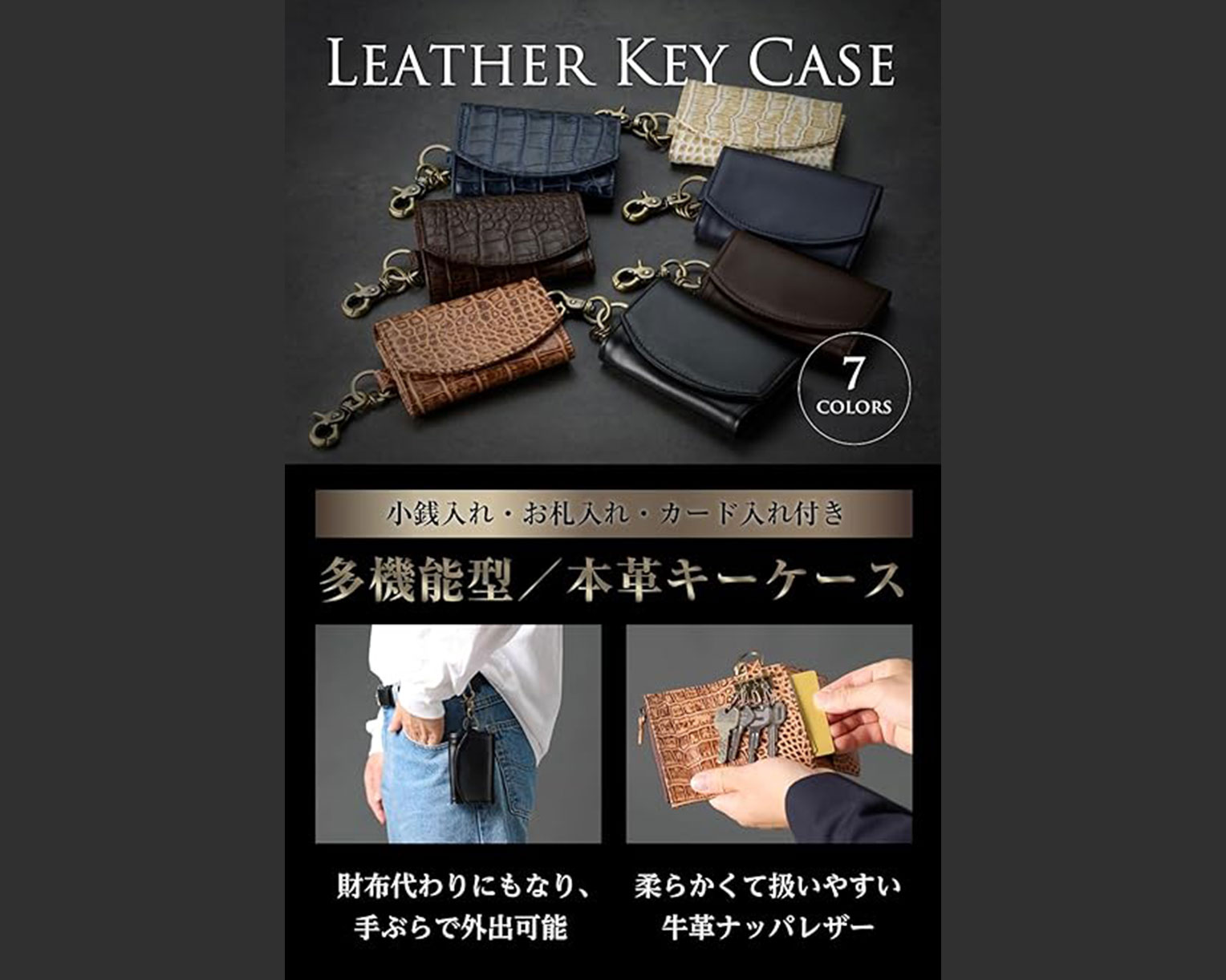 キーケース - 画像 (2)